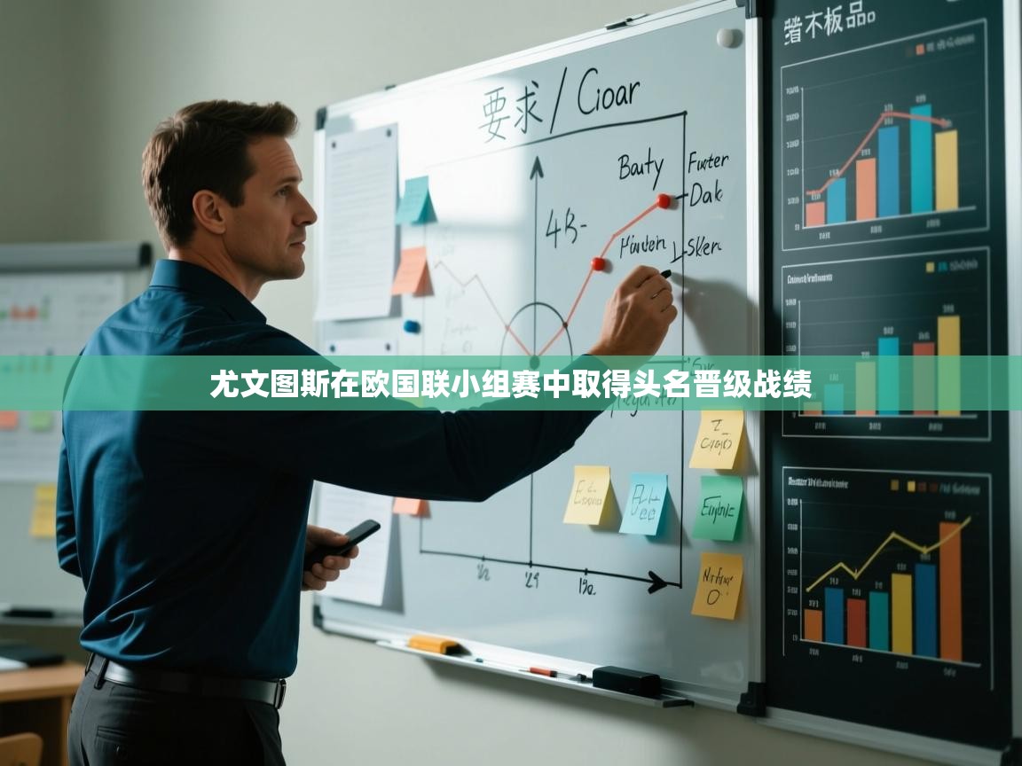 尤文图斯在欧国联小组赛中取得头名晋级战绩  第2张